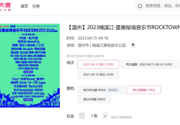 专属vip2023楠溪江星巢秘境音乐节攻略(时间表+全阵容+购票官网+交通)