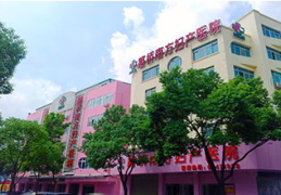廊坊私密修复医院哪家好,哪家医院更值得信赖？”